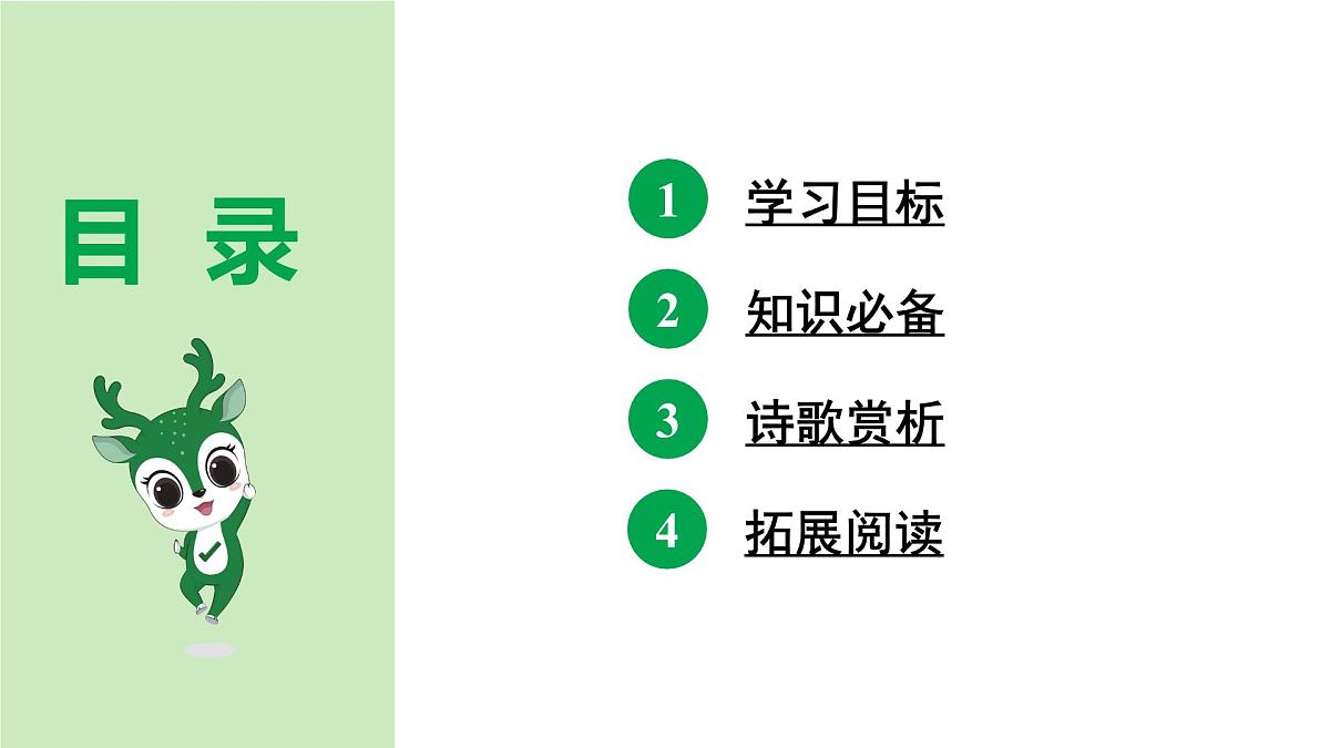 部编版2024-2025年第二学期 语文 七年级下册 第六单元 贾生 课件第3页