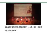 部編版2024-2025年第二學(xué)期 語文 七年級下冊  第六單元     泊秦淮  課件