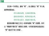 部編版2024-2025年第二學(xué)期 語文 七年級(jí)下冊(cè)  第六單元   約客  課件