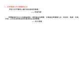 第二單元《寫作 學(xué)習(xí)抒情》課件 部編版語文七年級下冊