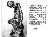 第二單元《寫作 學(xué)習(xí)抒情》課件 部編版語文七年級下冊