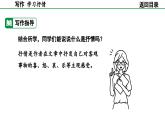 2024-2025年第二學(xué)期 部編版 語文 七年級下冊  第二單元 寫作  學(xué)習(xí)抒情  課件