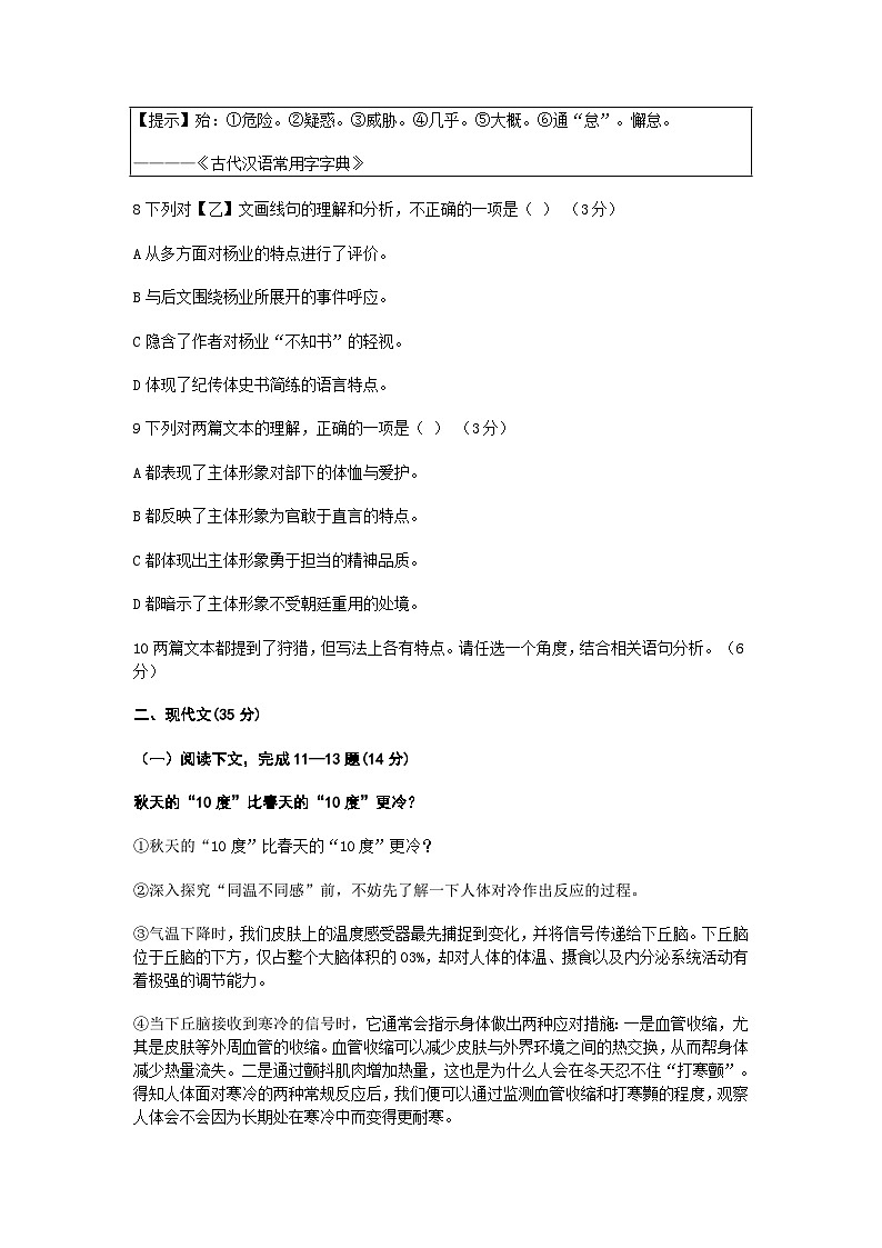 2025年上海市青浦区中考二模语文试题（含答案）与答案第2页