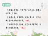第17課《短文兩篇——愛(ài)蓮說(shuō)》課件+2024-2025學(xué)年統(tǒng)編版語(yǔ)文七年級(jí)下冊(cè)