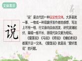 第17課《短文兩篇——愛(ài)蓮說(shuō)》課件+2024-2025學(xué)年統(tǒng)編版語(yǔ)文七年級(jí)下冊(cè)