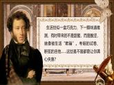 第20課《外國詩二首——假如生活欺騙了你》課件+2024—2025學年統(tǒng)編版語文七年級下冊