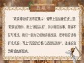 第20課《外國詩二首——假如生活欺騙了你》課件+2024—2025學年統(tǒng)編版語文七年級下冊
