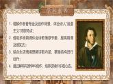 第20課《外國詩二首——假如生活欺騙了你》課件+2024—2025學年統(tǒng)編版語文七年級下冊