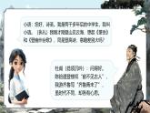 第21課古代詩歌五首《登幽州臺(tái)歌 望岳》課件+2024—2025學(xué)年統(tǒng)編版語文七年級(jí)下冊(cè)