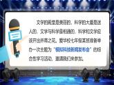 第22課《太空一日》課件+2024—2025學年統(tǒng)編版語文七年級下冊