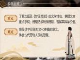 第25課《活板》課件2024—2025學年統(tǒng)編版語文七年級下冊