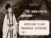 第25課《活板》課件2024—2025學年統(tǒng)編版語文七年級下冊