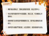 第五單元寫作《語言要簡明》課件+2024—2025學(xué)年統(tǒng)編版語文七年級下冊
