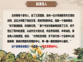 第三單元寫作《如何突出中心》課件  -2024—2025學年統(tǒng)編版語文七年級上冊
