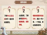第三單元寫作《如何突出中心》課件  -2024—2025學年統(tǒng)編版語文七年級上冊