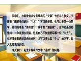 2024-2025年第二學期 部編版 語文 七年級下冊  第四單元  寫作  怎樣選材  課件