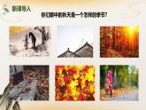 第六單元課外古詩詞誦讀《秋詞（其一）》課件 2025學年統(tǒng)編版語文七年級上冊
