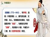 第六單元課外古詩詞誦讀《秋詞（其一）》課件 2025學年統(tǒng)編版語文七年級上冊