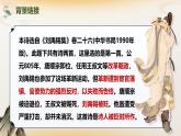 第六單元課外古詩詞誦讀《秋詞（其一）》課件 2025學年統(tǒng)編版語文七年級上冊