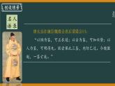 《邹忌讽齐王纳谏》 课件 部编版语文九年级下册