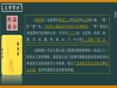 《邹忌讽齐王纳谏》 课件 部编版语文九年级下册