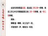 9 木兰诗 课件 部编版语文七年级下册