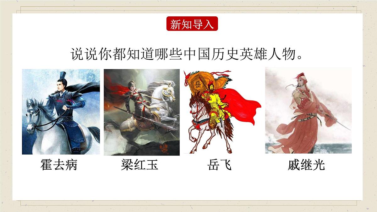 9 木兰诗 课件 部编版语文七年级下册第3页