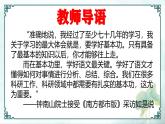 《專題學習活動：我的語文生活》 課件 部編版語文七年級下冊