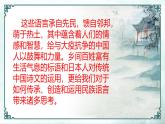 《專題學習活動：我的語文生活》 課件 部編版語文七年級下冊