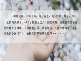 《專題學習活動：我的語文生活》課件 部編版語文七年級下冊