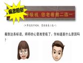 《專題學習活動：我的語文生活》課件 部編版語文七年級下冊