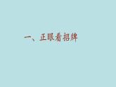 《專題學習活動：我的語文生活》課件  部編版語文七年級下冊
