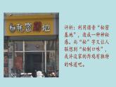 《專題學習活動：我的語文生活》課件  部編版語文七年級下冊