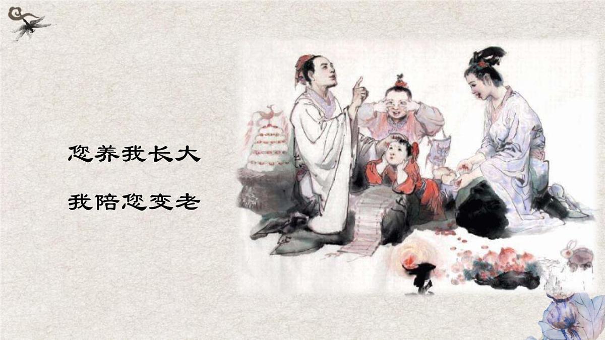 第9课《木兰诗》课件 部编版语文七年级下册第2页
