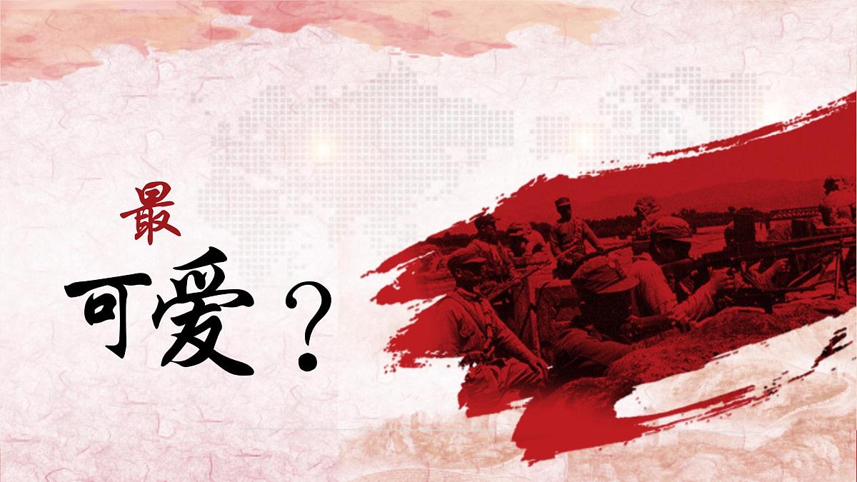 第7课《谁是最可爱的人》课件 部编版语文七年级下册第7页