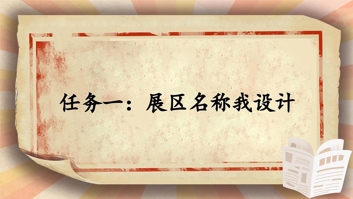 第7课《谁是最可爱的人》课件 部编版语文七年级下册第8页