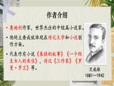 3、列夫托爾斯泰 課件 部編版語(yǔ)文七年級(jí)下冊(cè)