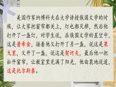 3、列夫托爾斯泰 課件 部編版語(yǔ)文七年級(jí)下冊(cè)