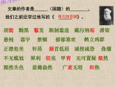 3 列夫 托爾斯泰 課件 部編版語(yǔ)文七年級(jí)下冊(cè)