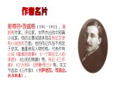 第3課《列夫 托爾斯泰》課件 部編版語(yǔ)文七年級(jí)下冊(cè)