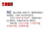 第3課《列夫 托爾斯泰》課件 部編版語(yǔ)文七年級(jí)下冊(cè)