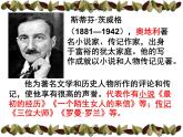 3《列夫 托爾斯泰》 課件 部編版語(yǔ)文七年級(jí)下冊(cè)
