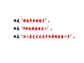 3 列夫 托爾斯泰 課件 部編版語(yǔ)文七年級(jí)下冊(cè)