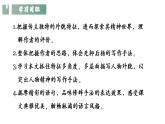 3 列夫 托爾斯泰 課件 部編版語(yǔ)文七年級(jí)下冊(cè)