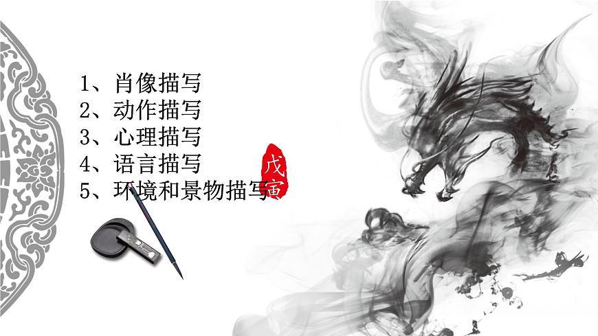 《综合性学习 岁月如歌——我们的初中生活》 课件 部编版语文九年级下册第3页