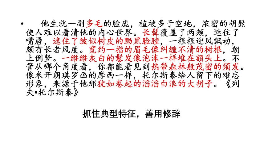 《综合性学习 岁月如歌——我们的初中生活》 课件 部编版语文九年级下册第4页