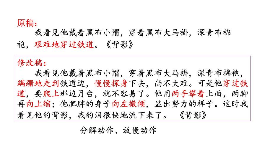 《综合性学习 岁月如歌——我们的初中生活》 课件 部编版语文九年级下册第5页