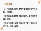 8 蒲柳人家（节选） 课件 部编版语文九年级下册