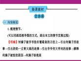 8  蒲柳人家（节选 课件 部编版语文九年级下册