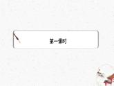 整本書閱讀《鋼鐵是怎樣煉成的》教學課件-(同步教學)統(tǒng)編版語文七年級下冊名師備課系列
